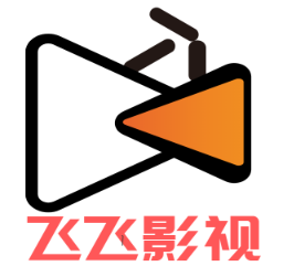 飞飞影视-2025年最新热播电影电视剧合集