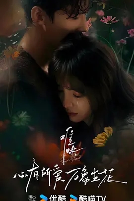 难哄 (2025)