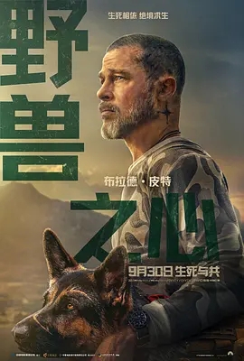 野兽之心(2026)