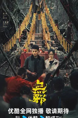 无邪 (2026)