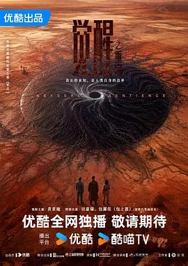 觉醒之重启 (2028)