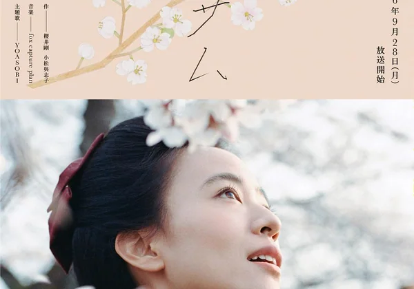 花朵盛开 (2026)