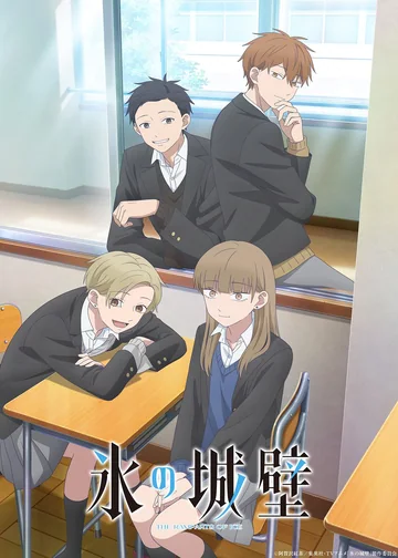 冰之城墙 第2季 (2026)