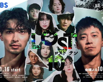 LOST10 海报