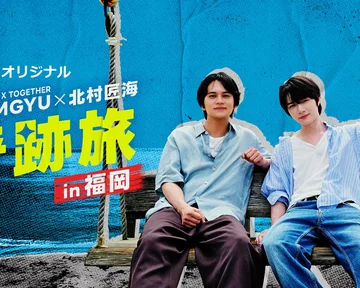 BEOMGYU×北村匠海 奇迹之旅 in 福冈 海报